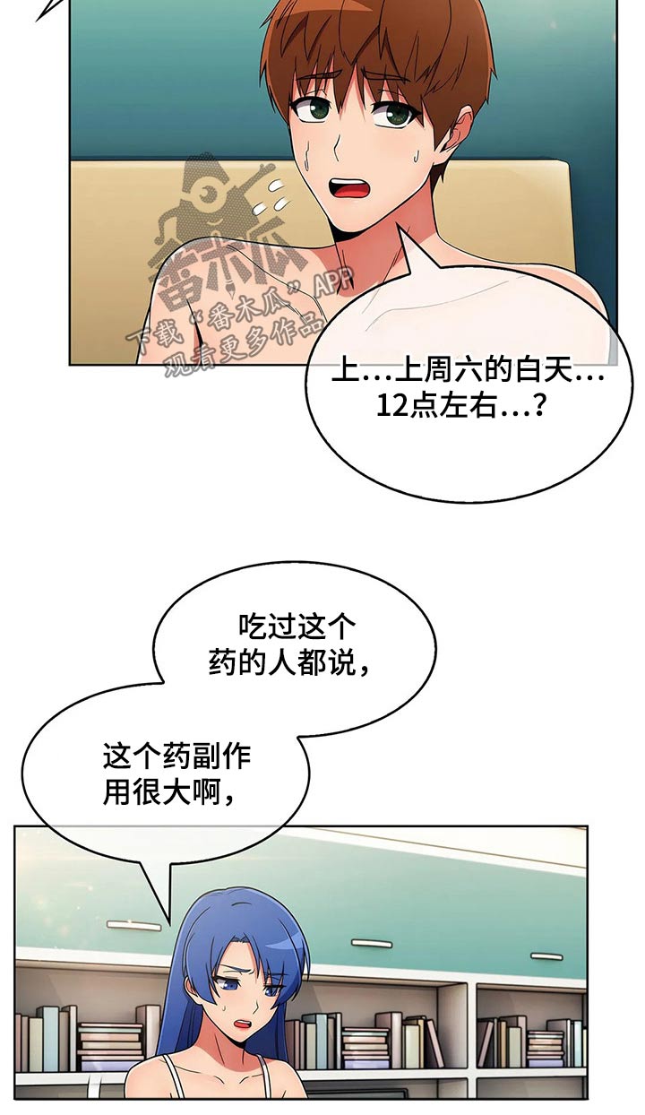 第76章：【第二季】条件9
