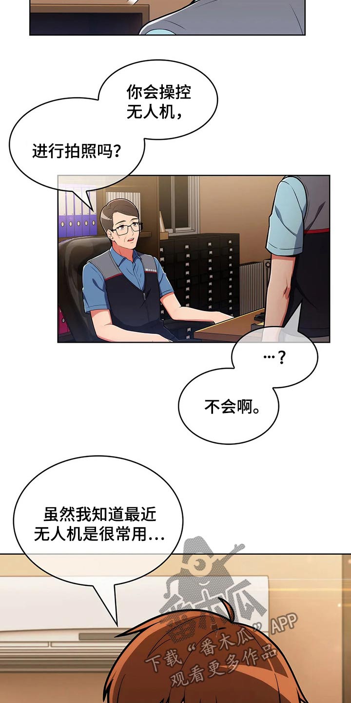 第68章：【第二季】无人机6