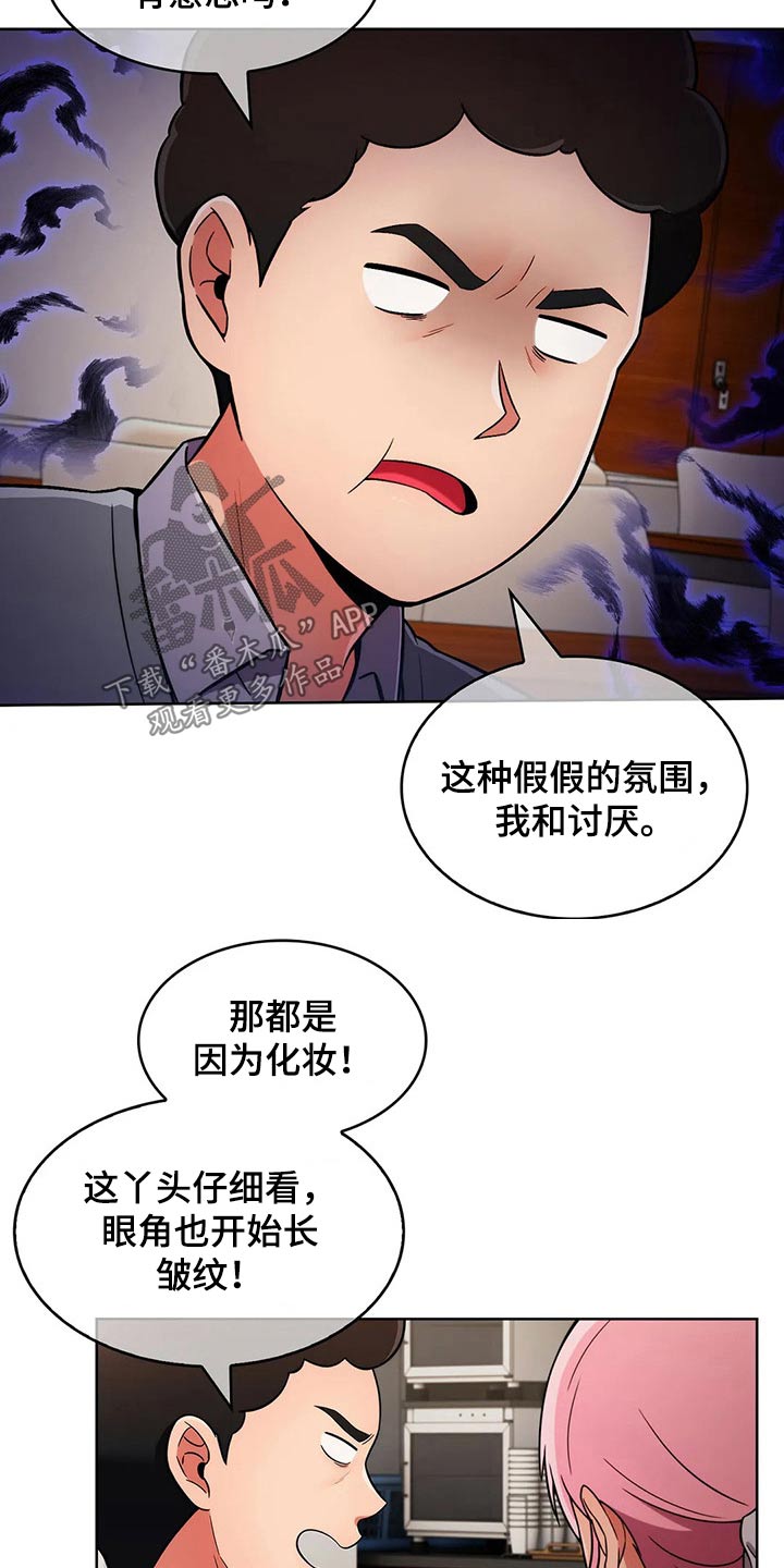 第59章：【第二季】嘴甜13