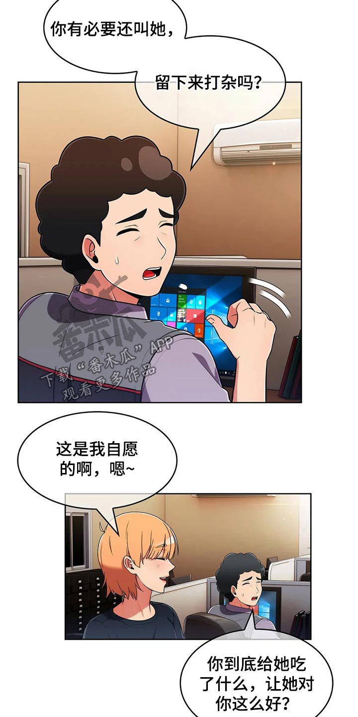 第85章：【第二季】关系紧密9