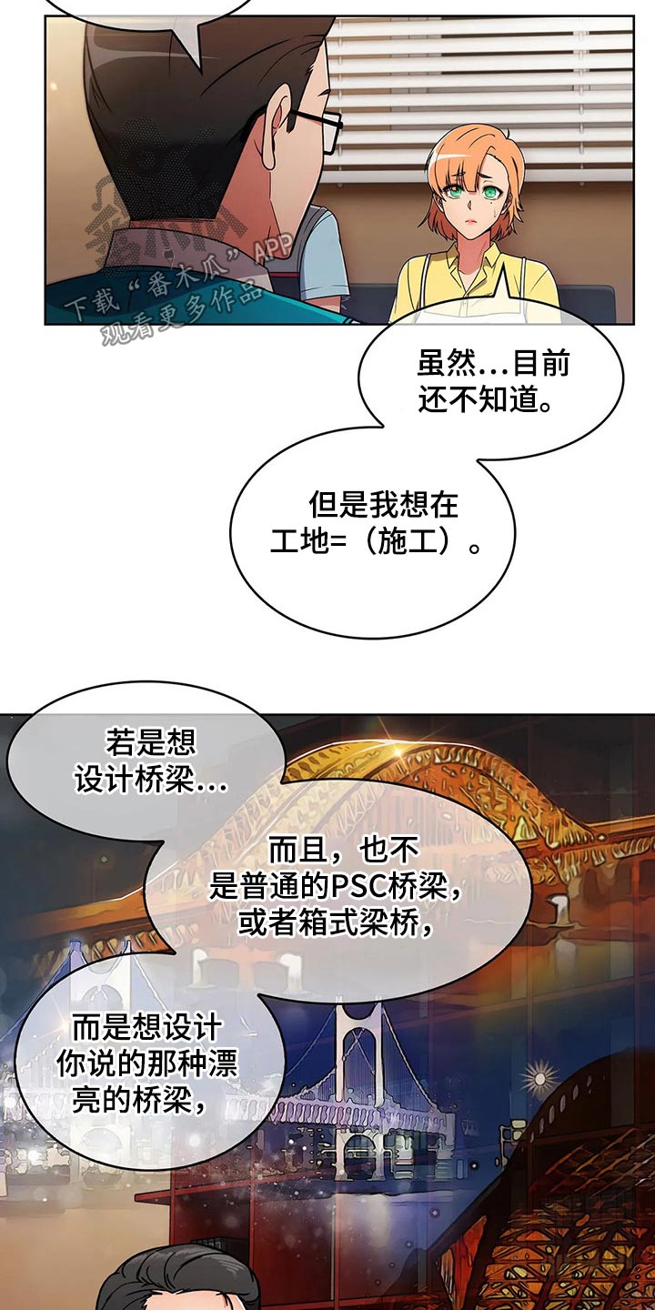 第55章：【第二季】实习25