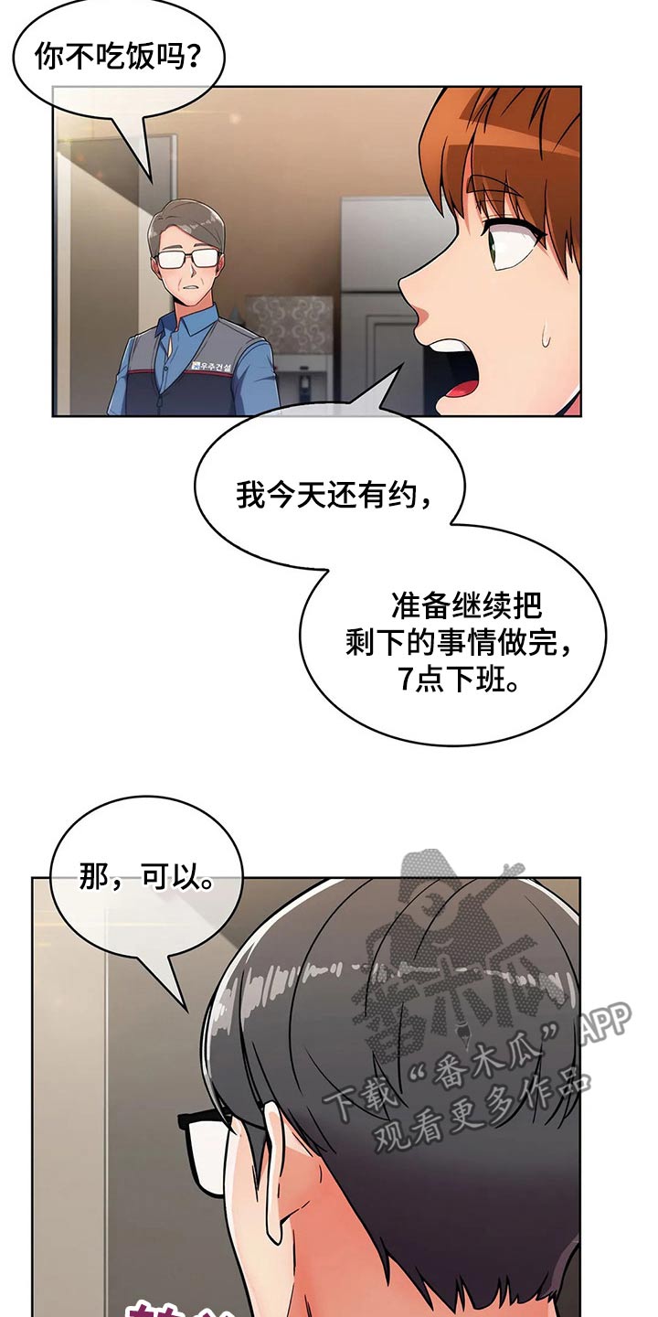 第62章：【第二季】有约15