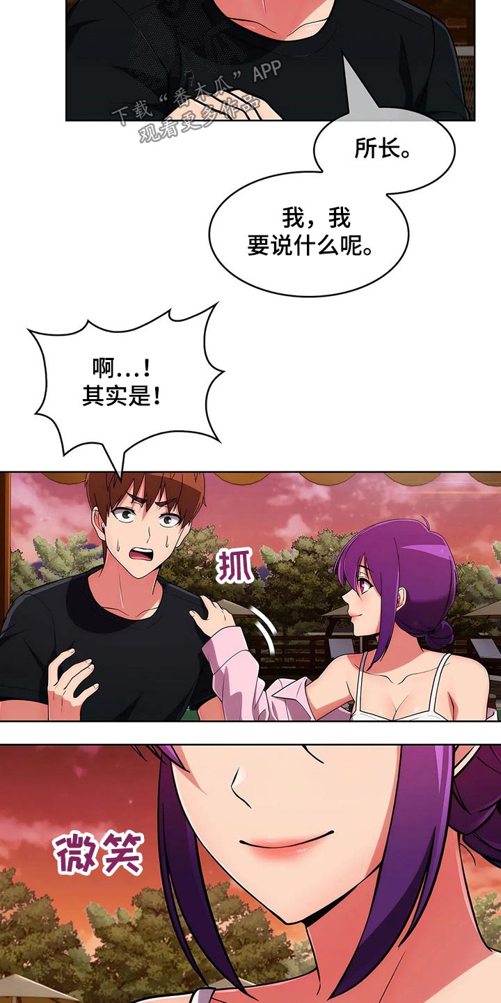 第93章：【第二季】女朋友6
