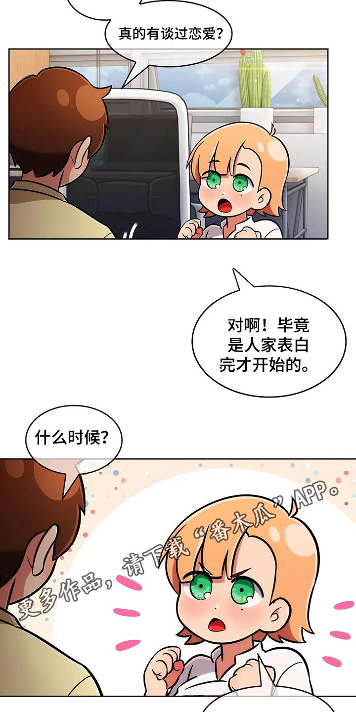第83章：【第二季】三种方法18