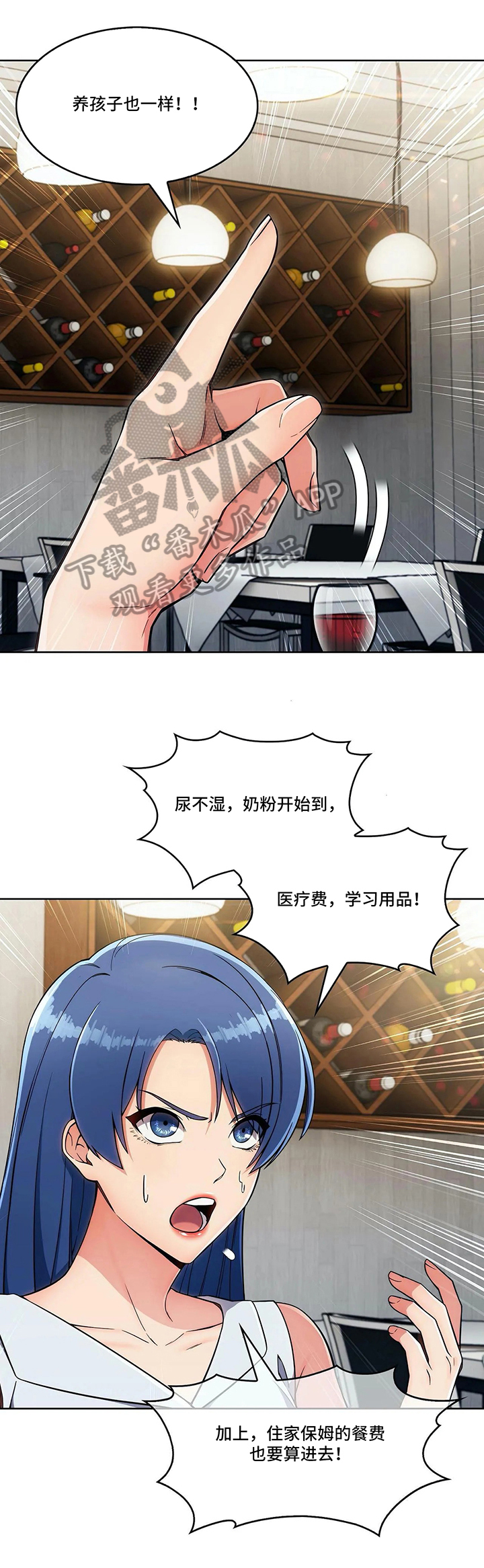 第29章：分歧2
