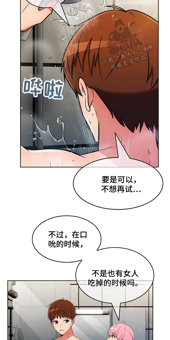第64章：【第二季】煮面4