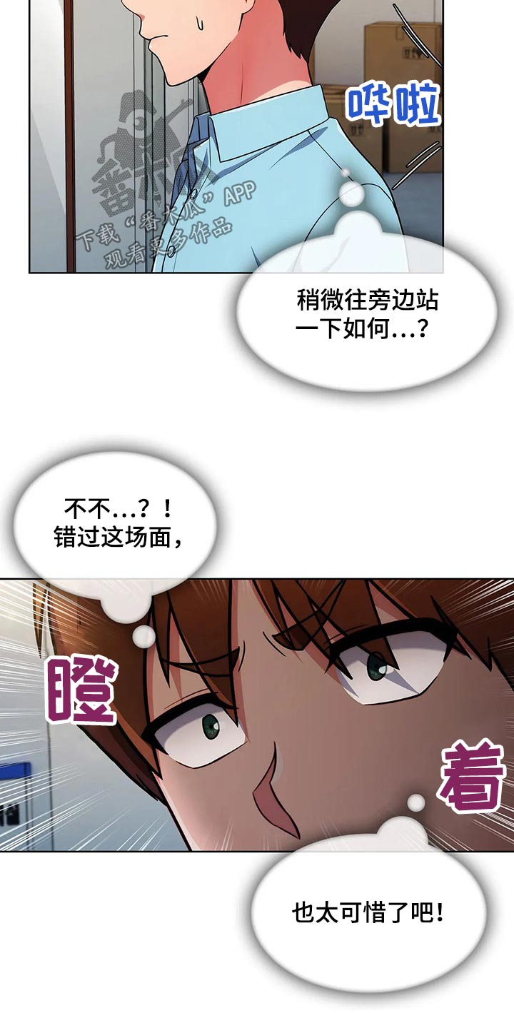 第61章：【第二季】看守9