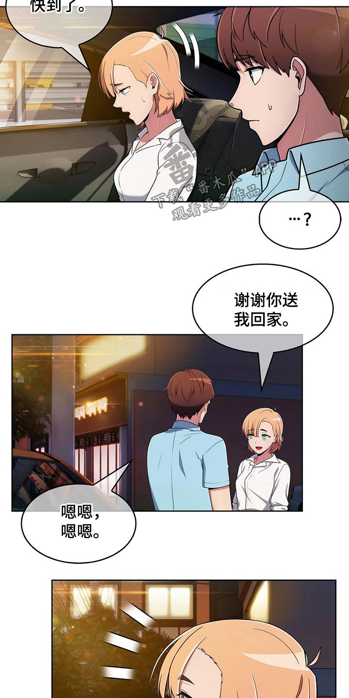 第71章：【第二季】帮忙4