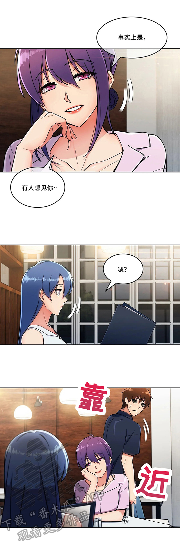 第27章：见面2