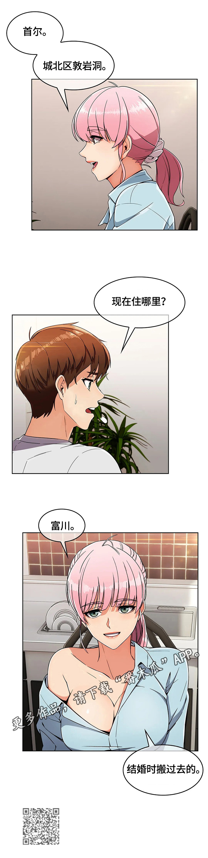 第38章：问题7