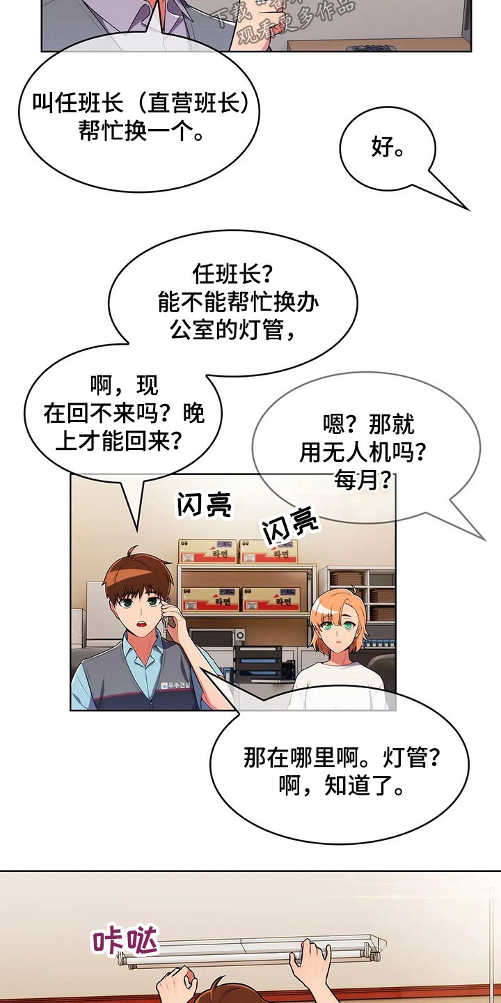 第68章：【第二季】无人机2