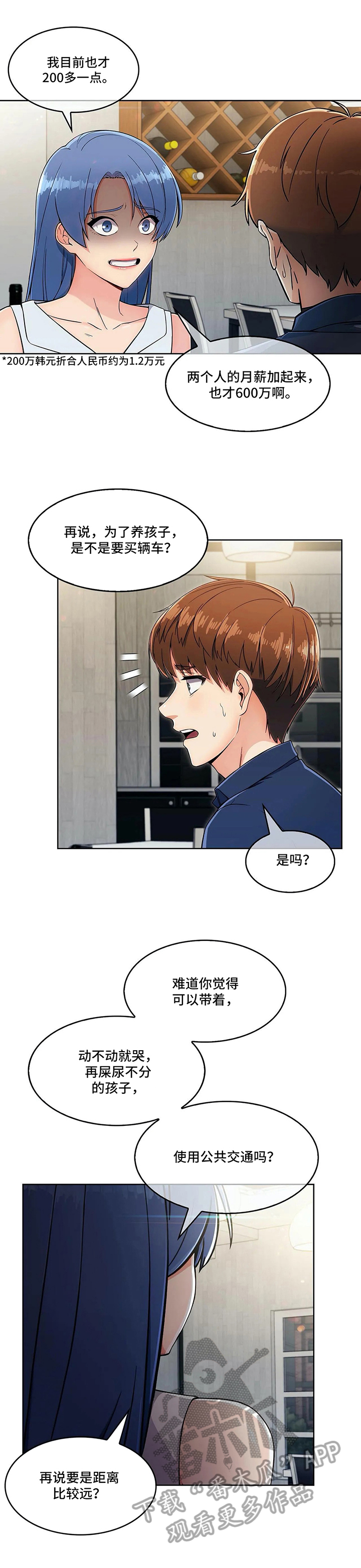 第29章：分歧4
