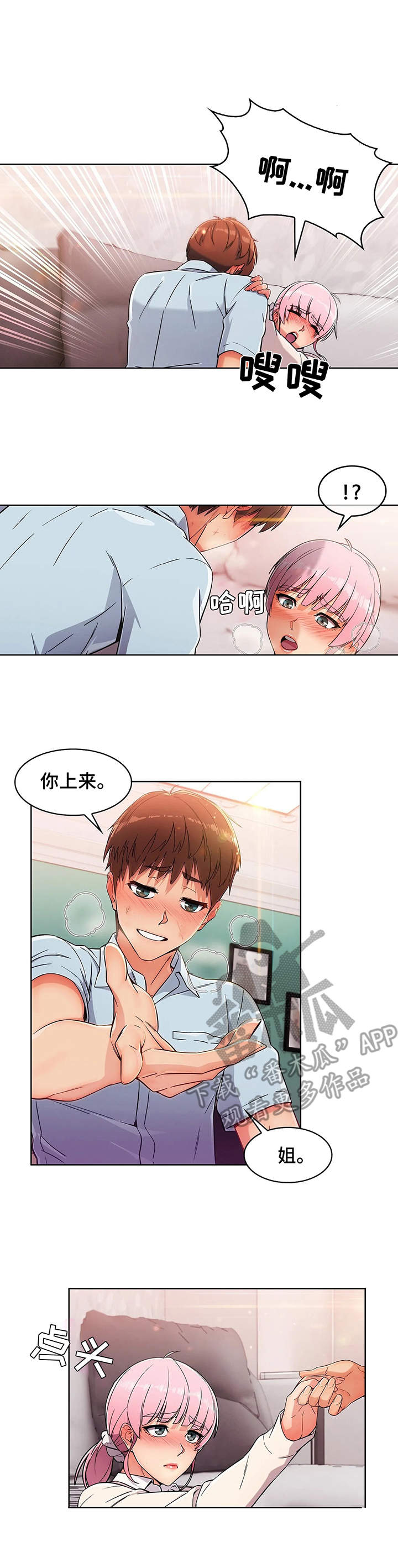 第7章：安慰7