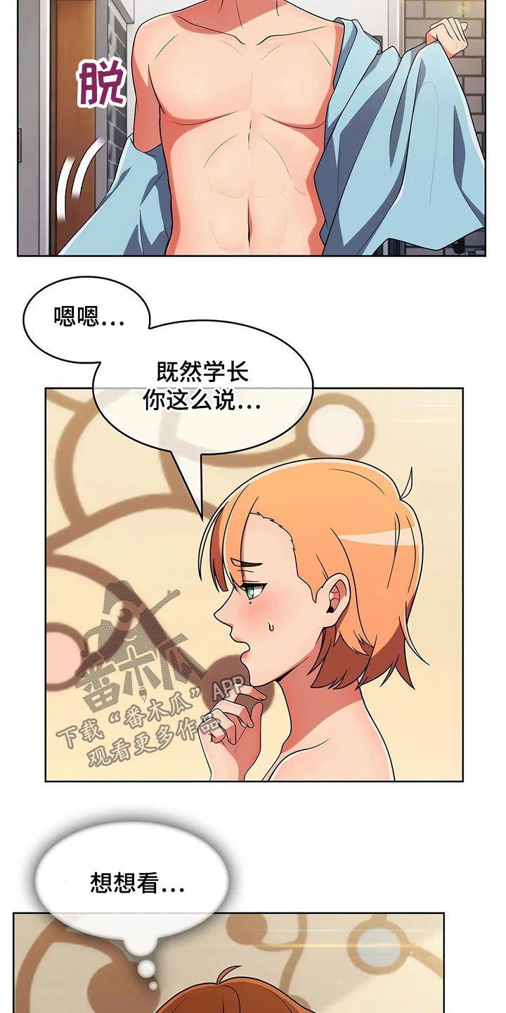 第85章：【第二季】关系紧密14