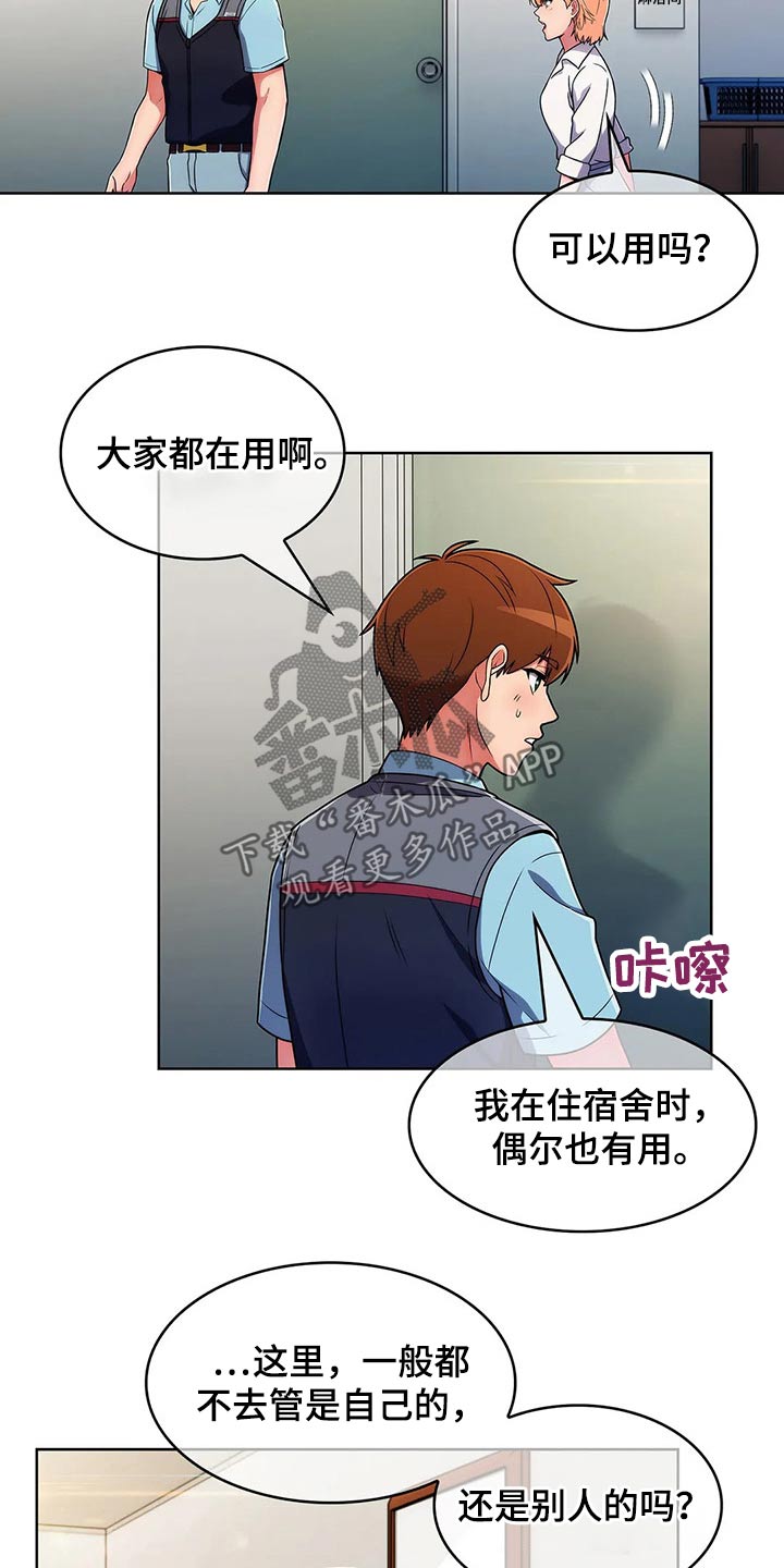 第69章：【第二季】守护11
