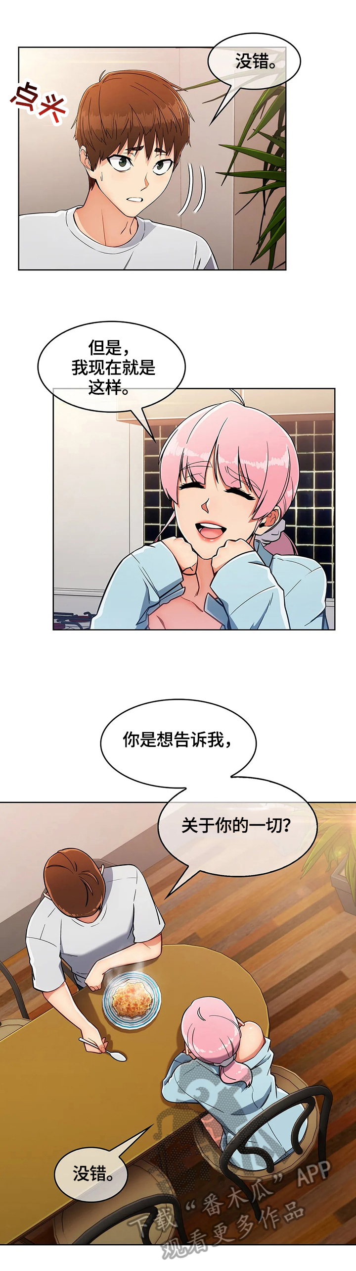 第38章：问题4