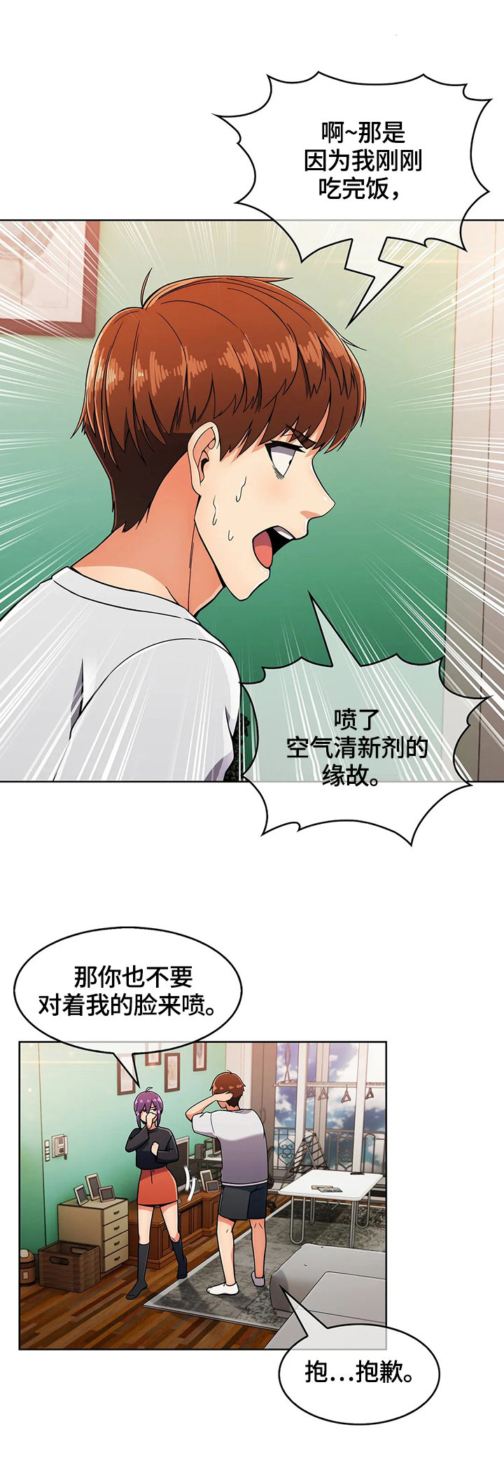 第46章：真正的目的6