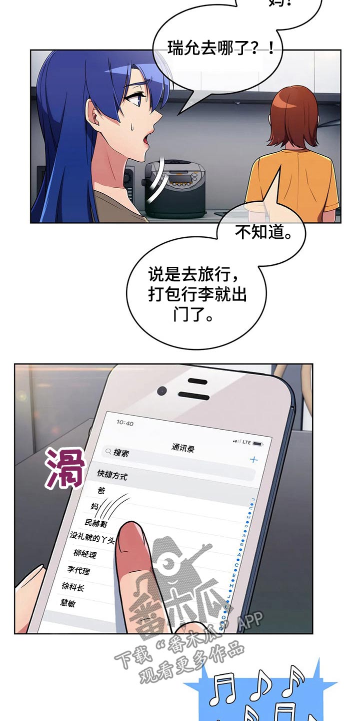 第67章：【第二季】着急16