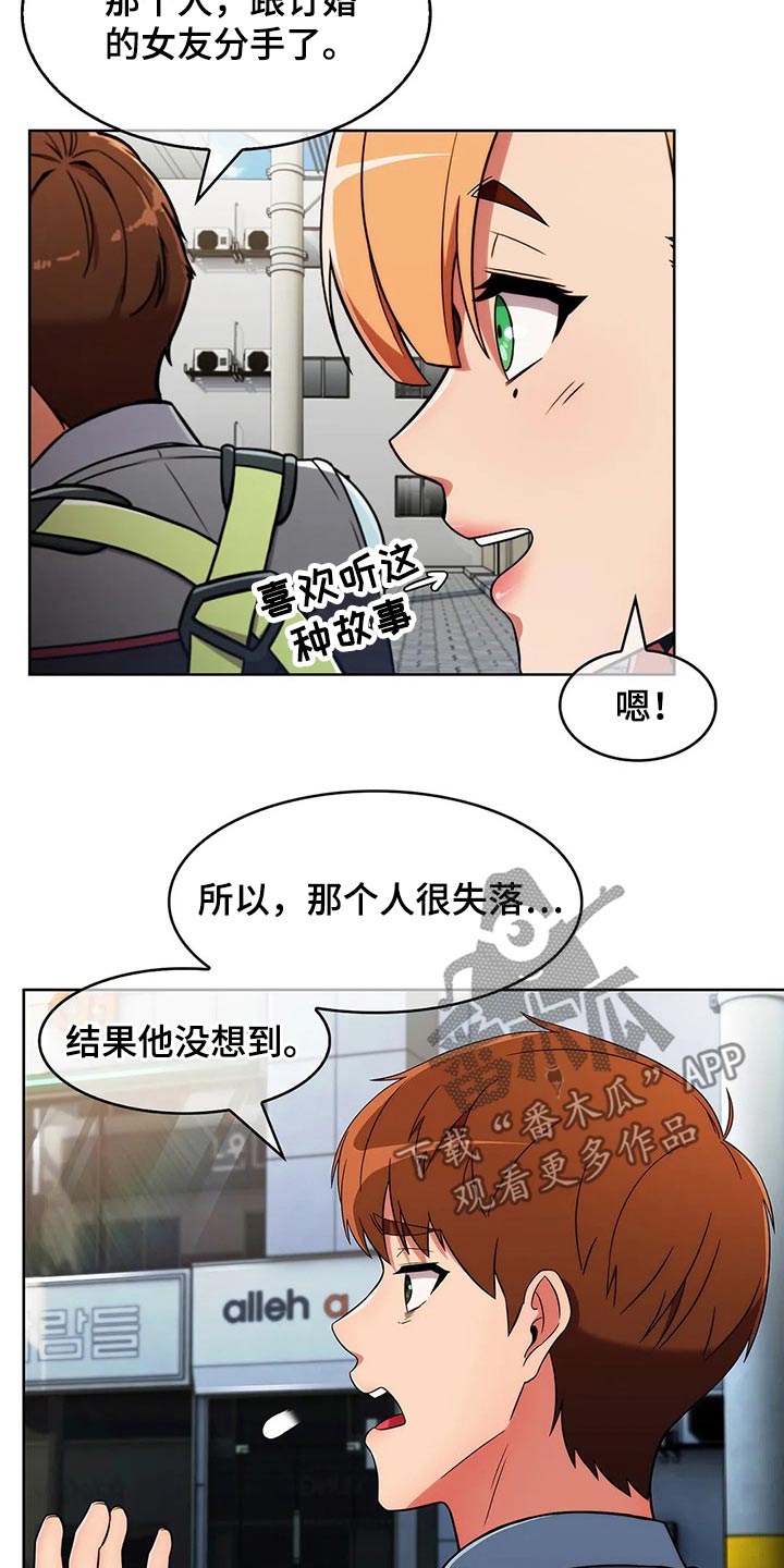 第58章：【第二季】八卦9