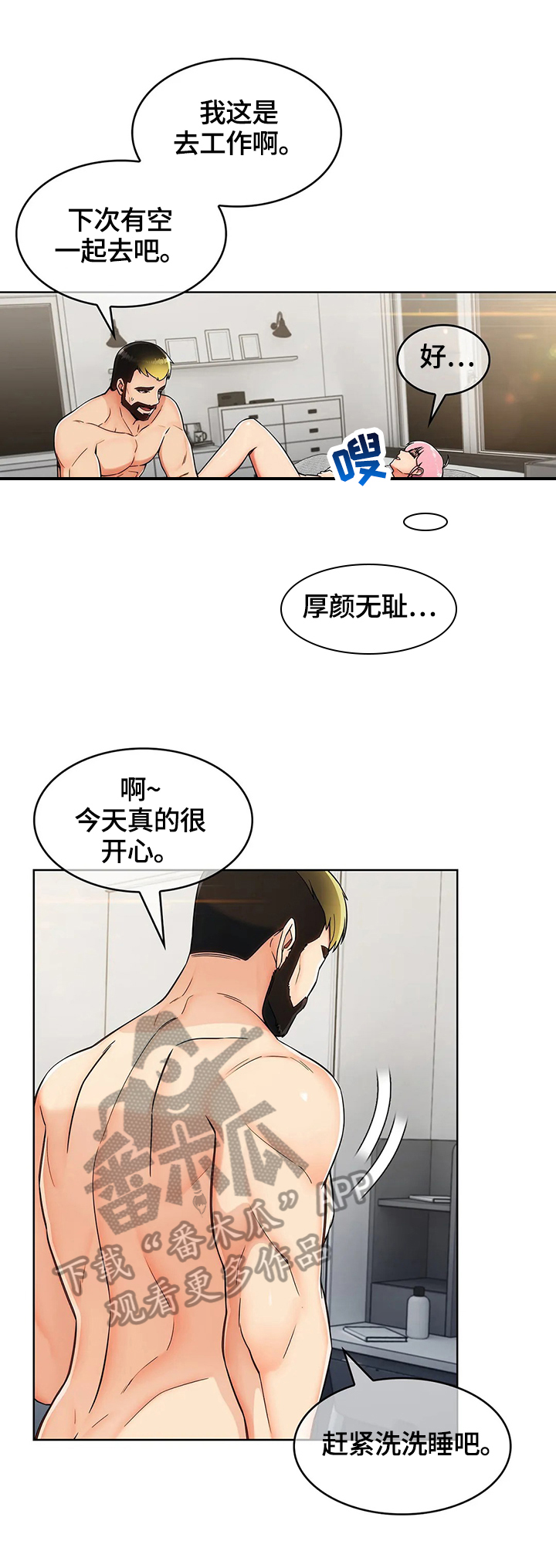 第35章：演技11