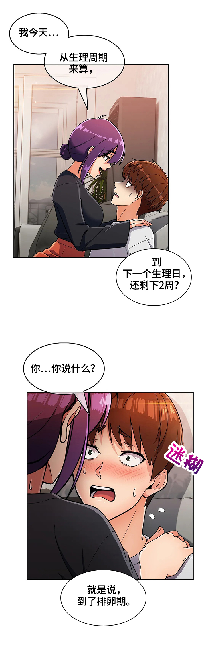 第47章：猜疑5