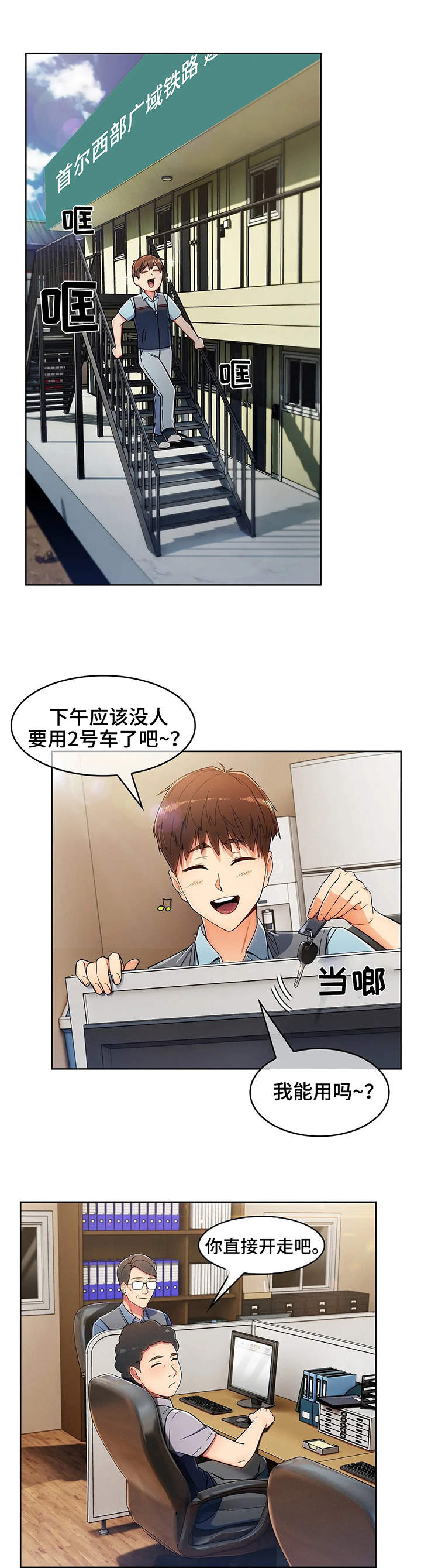 第2章：用车6