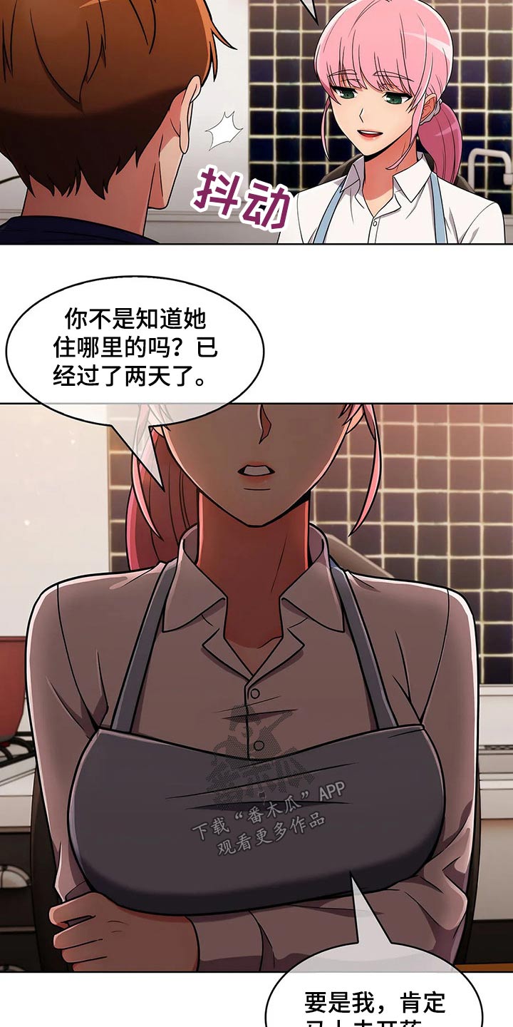第64章：【第二季】煮面17