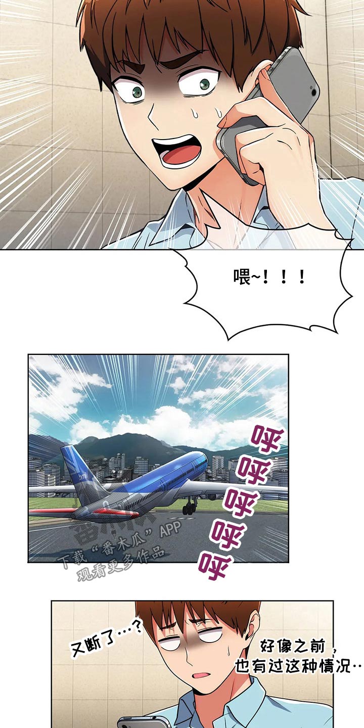 第91章：【第二季】踢球5