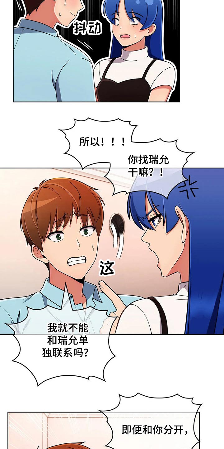 第73章：【第二季】生气18