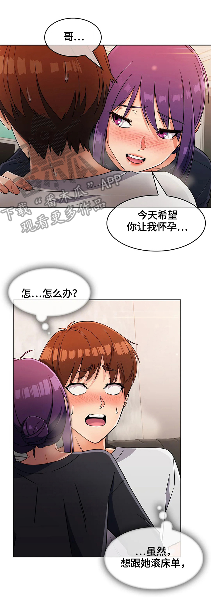 第47章：猜疑9