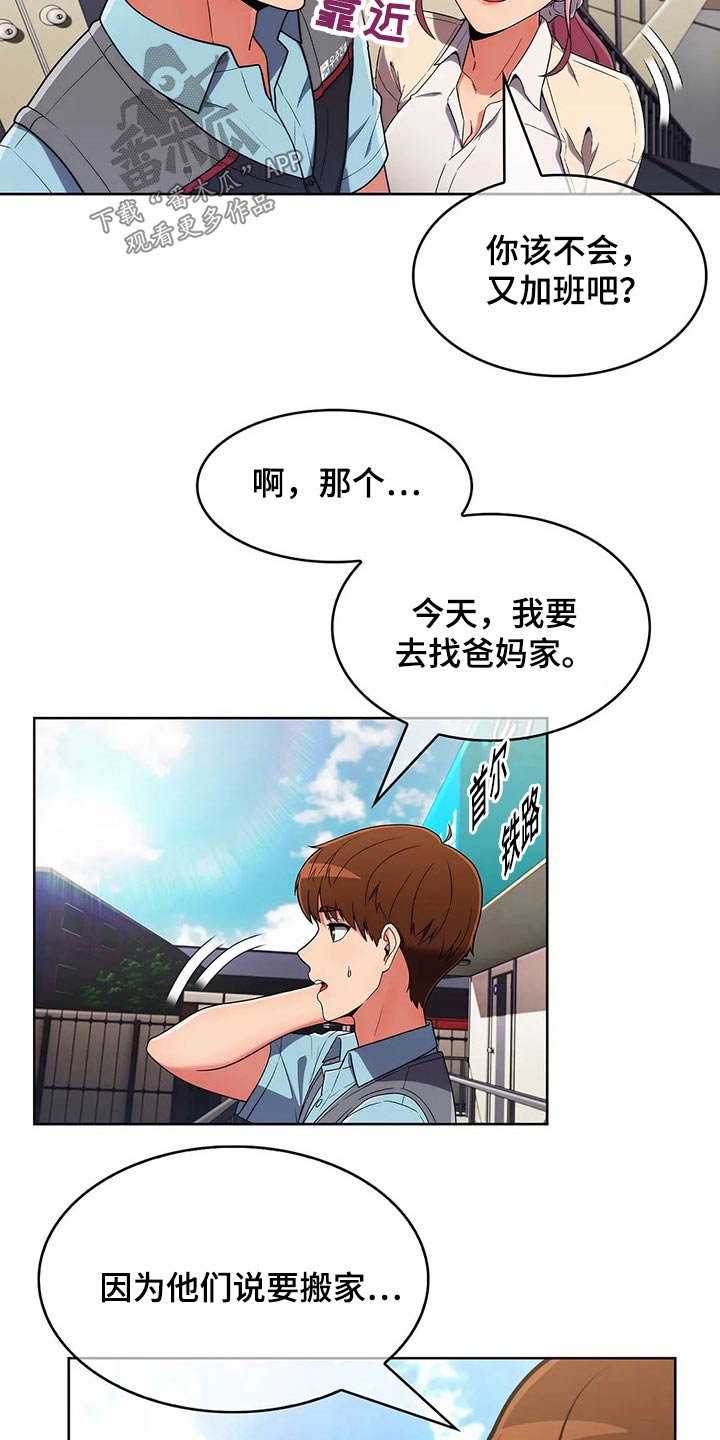 第87章：【第二季】确定地点17