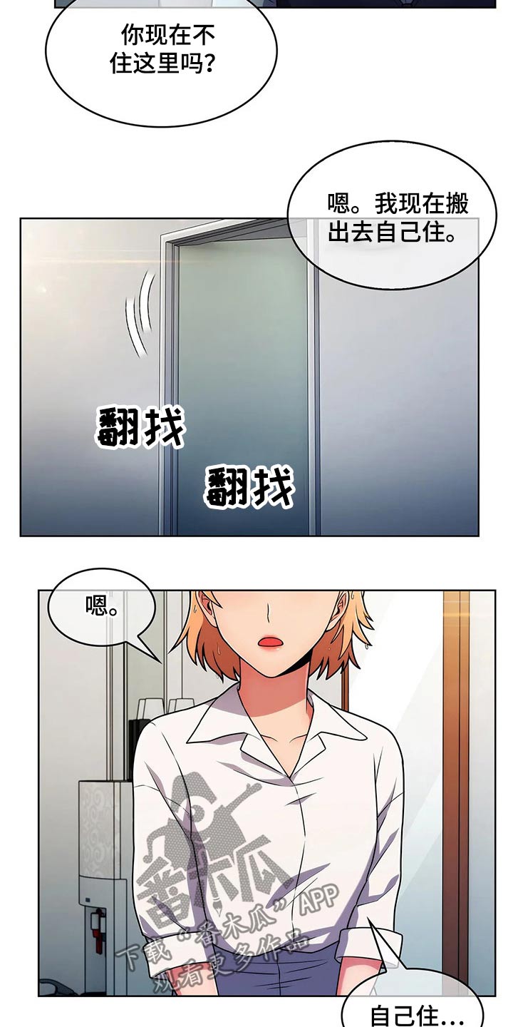 第69章：【第二季】守护13