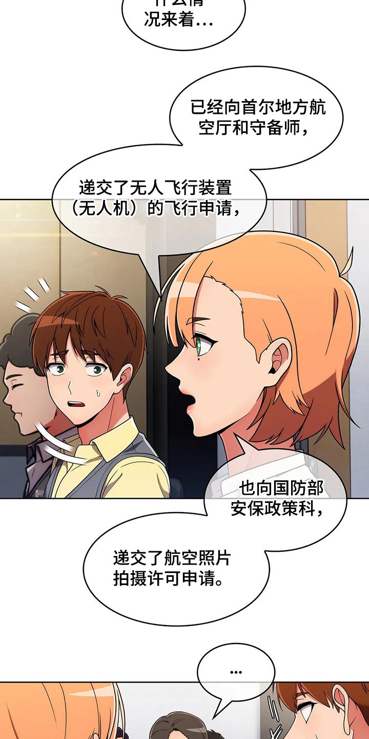 第77章：【第二季】走神7