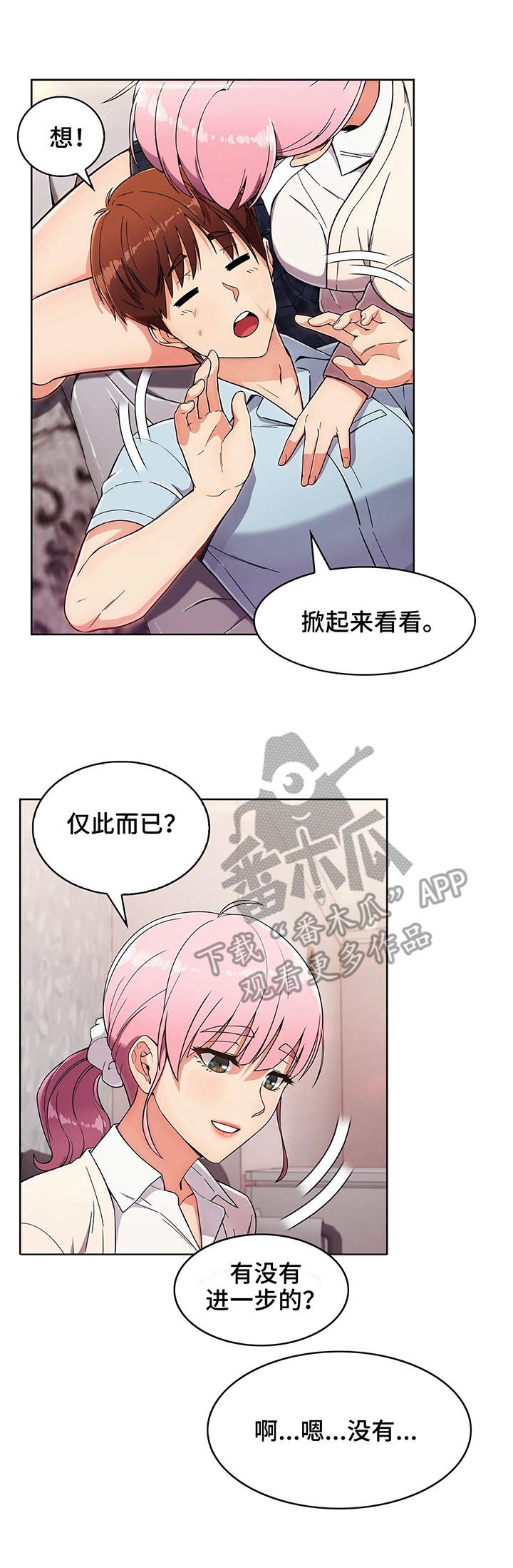 第8章：想法8
