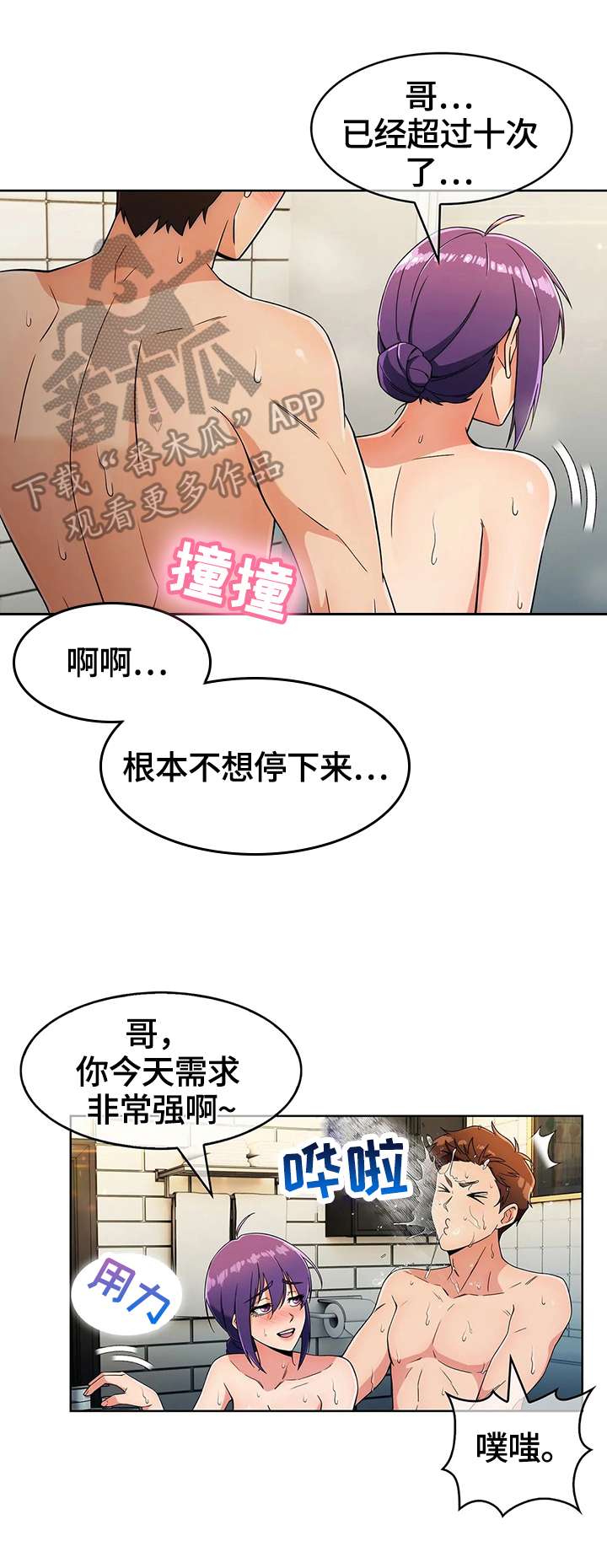第49章：准备好了6