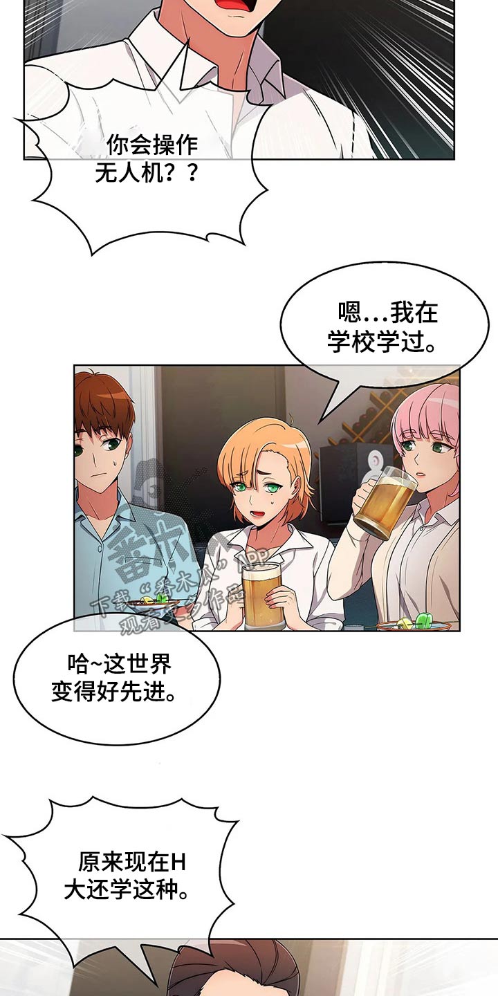 第70章：【第二季】聚会4