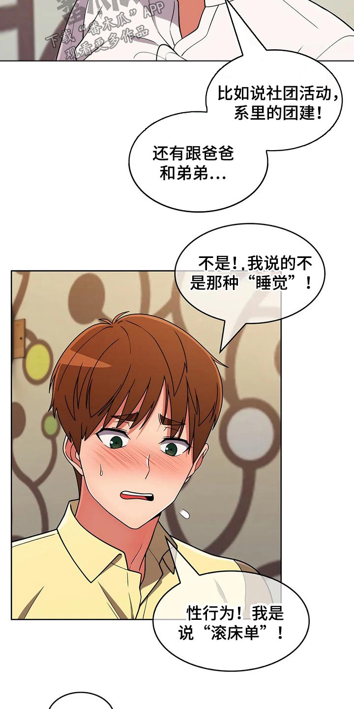 第82章：【第二季】震惊10