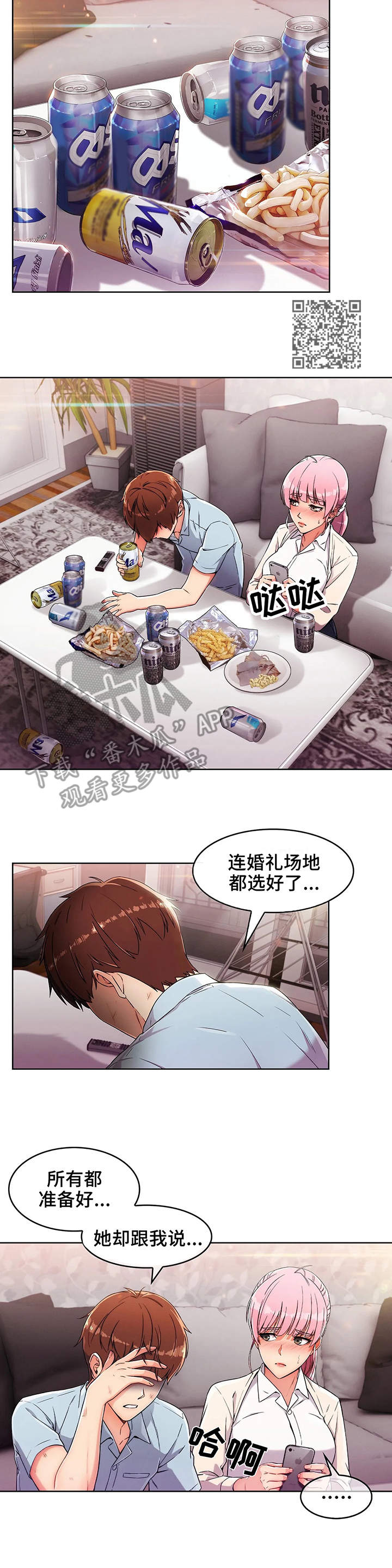 第6章：哭泣4