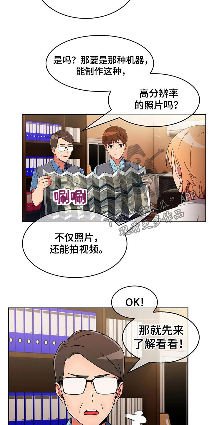 第68章：【第二季】无人机16