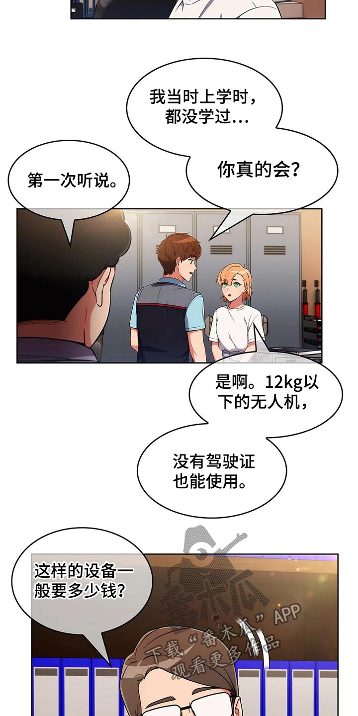 第68章：【第二季】无人机14
