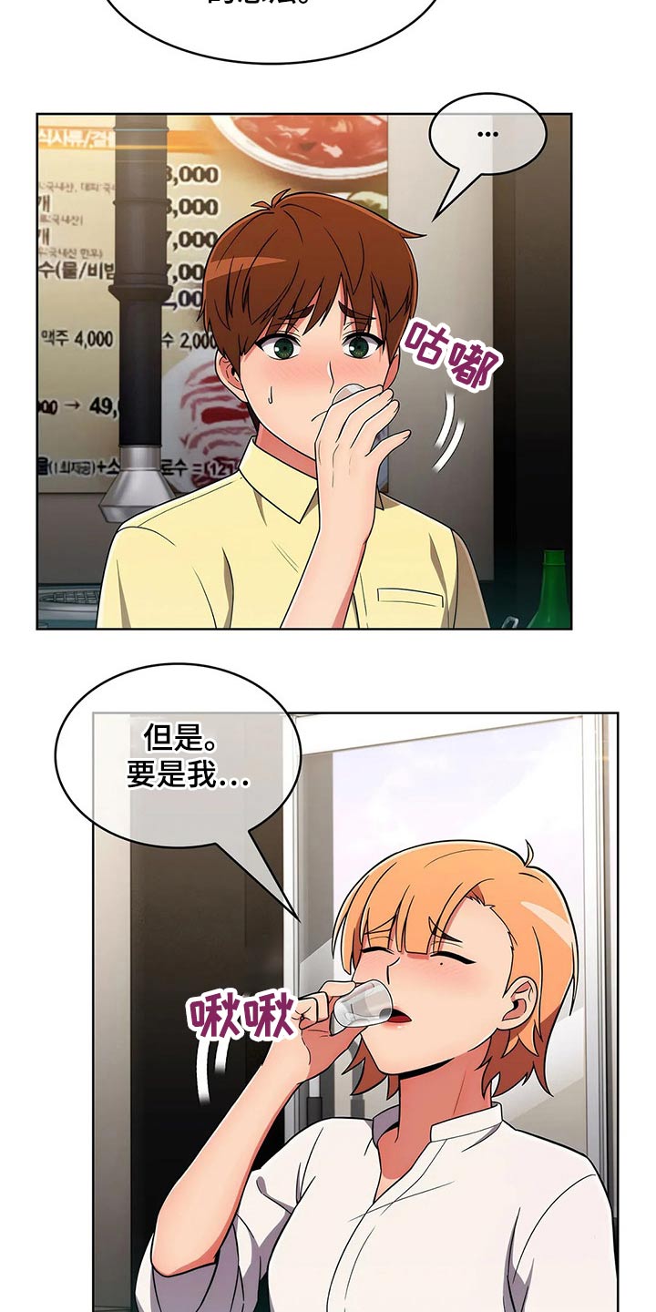 第80章：【第二季】情感14