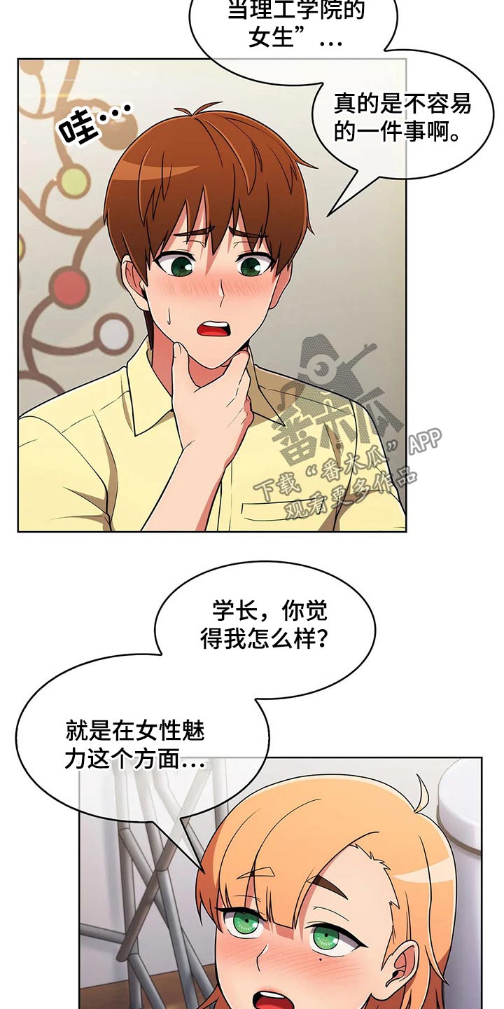 第83章：【第二季】三种方法13