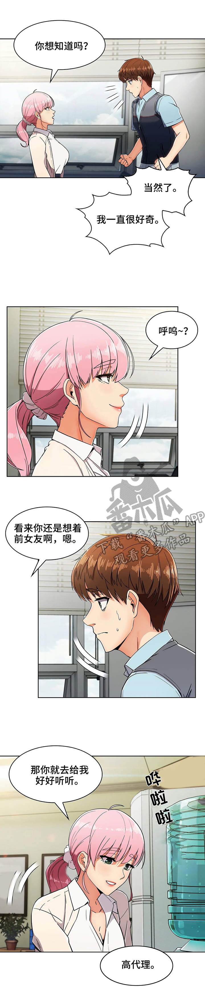 第11章：好奇5
