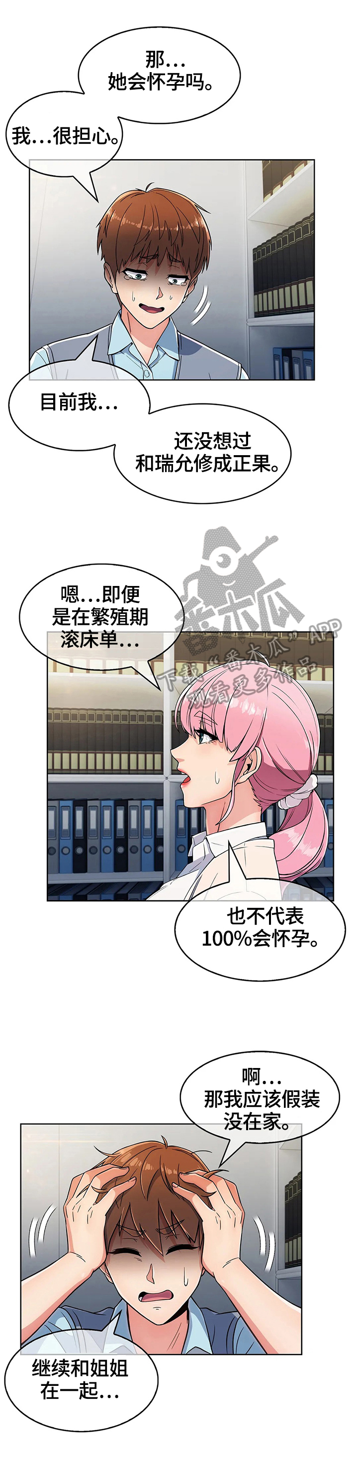 第54章：新人后辈（完结）1