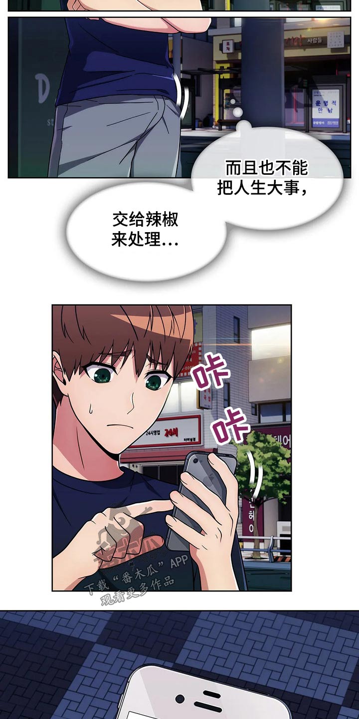 第66章：【第二季】寻找5