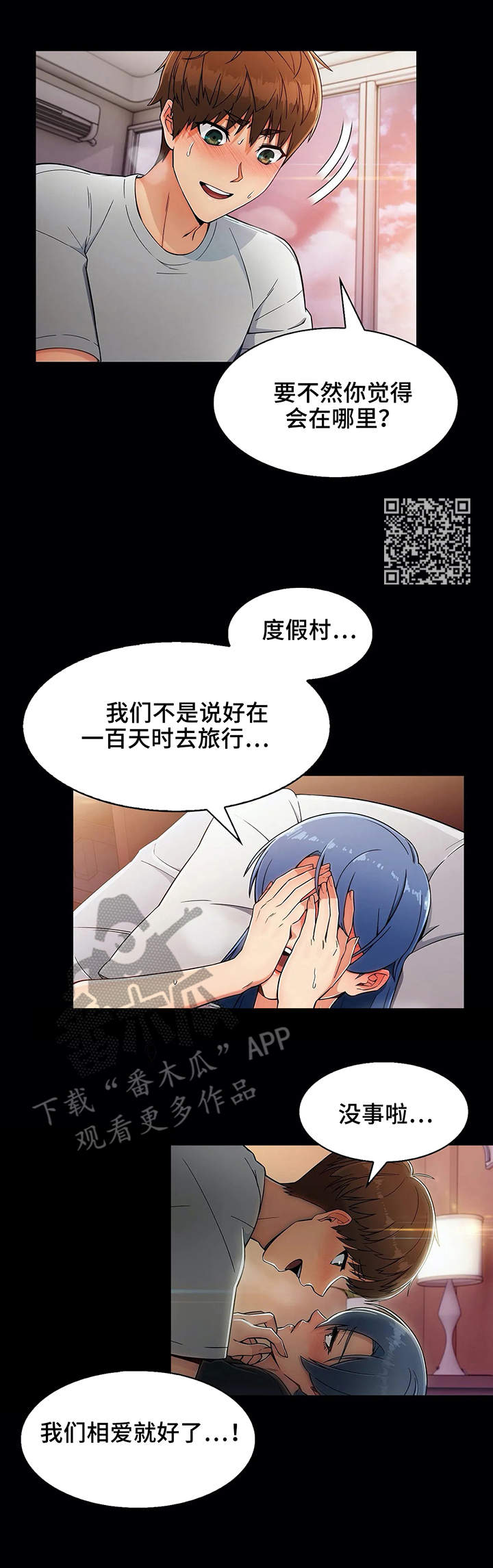 第17章：酒店5