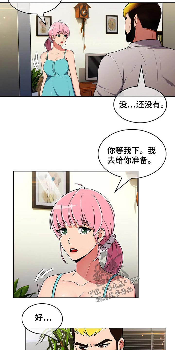 第89章：【第二季】怀疑8