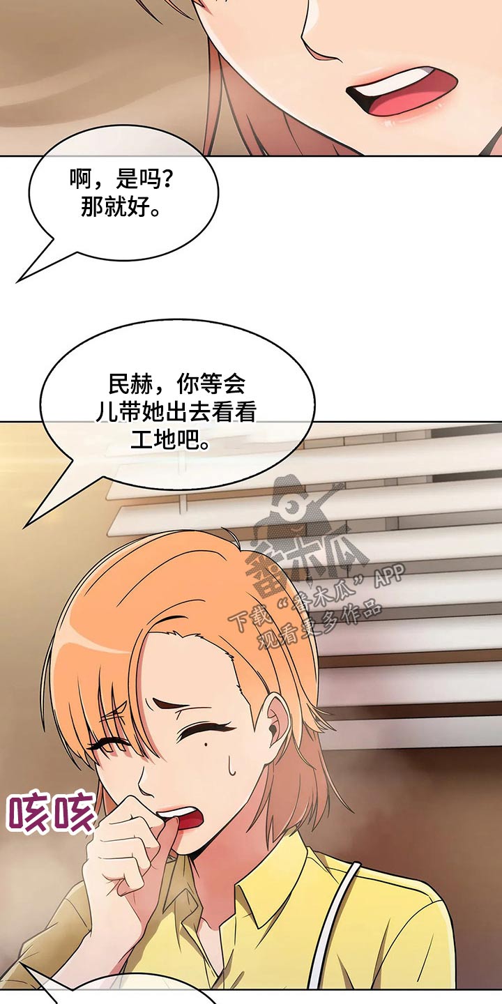 第55章：【第二季】实习23