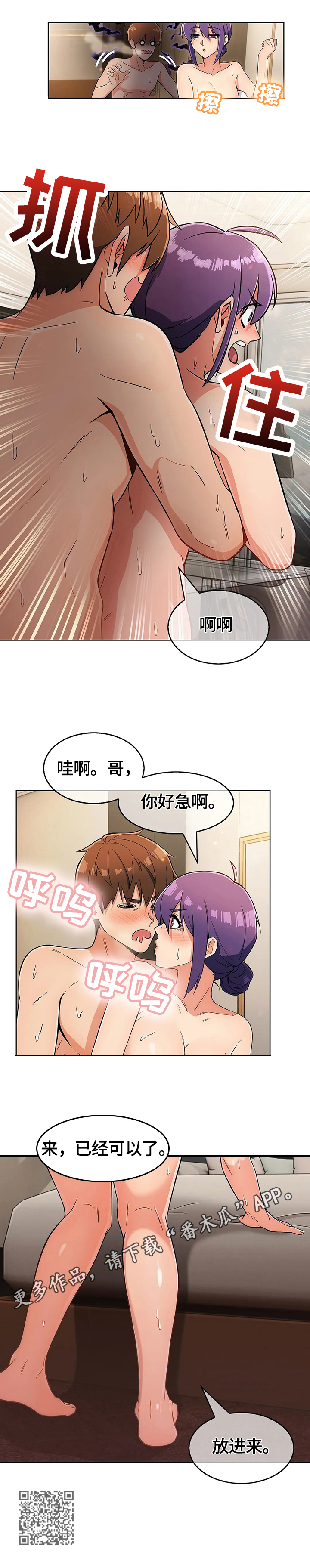第49章：准备好了8