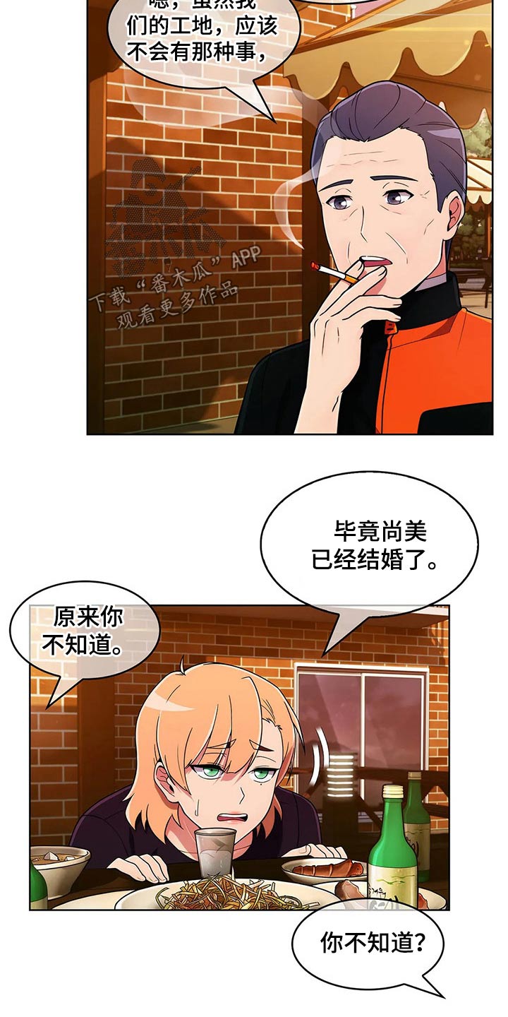 第92章：【第二季】追随16